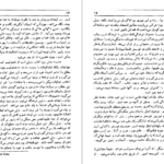 دانلود کتاب گذری به هند حسن جوادی PDF