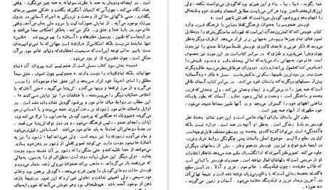 دانلود کتاب گذری به هند حسن جوادی PDF