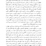 دانلود کتاب طاعون رضا سید حسینی PDF