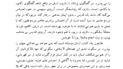 دانلود کتاب طاعون رضا سید حسینی PDF