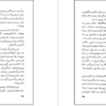 دانلود کتاب کند و کاو در مسائل تربیتی ایران صمد بهرنگی PDF