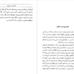 دانلود کتاب خاطرات یک گیشا آروتور گلدن PDF