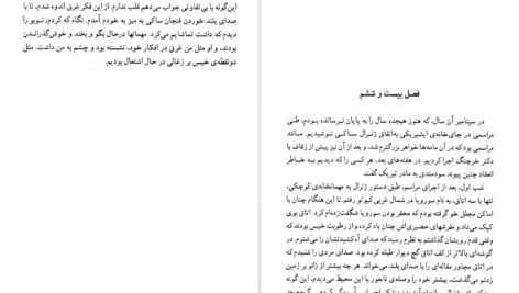 دانلود کتاب خاطرات یک گیشا آروتور گلدن PDF