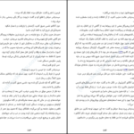 دانلود کتاب سایه باد کارلوس رویز زافون PDF