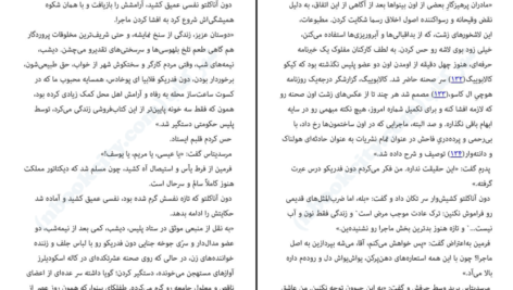 دانلود کتاب سایه باد کارلوس رویز زافون PDF