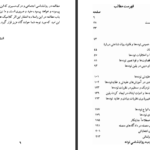 دانلود کتاب روانشناسی توده‌ها نوشته گوستاو لوبون PDF