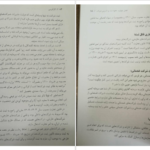 دانلود کتاب کار آفرینی دکتر مژگان حیاتی PDF