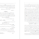 دانلود کتاب راهنمای اقتصاد دانان تجربه‌گرا معاونت پژوهشی اقتصاد PDF