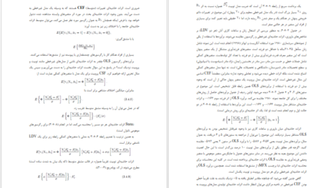 دانلود کتاب راهنمای اقتصاد دانان تجربه‌گرا معاونت پژوهشی اقتصاد PDF