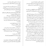دانلود کتاب شهر گربه ها هاروکی موراکامی PDF