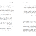 دانلود کتاب از ما بهتران مالکوم گلدول PDF