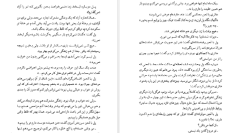 دانلود کتاب ماندارن‌ها جلد ۱ سیمون دوبووار PDF