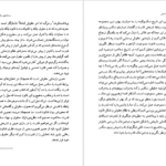 دانلود کتاب اراده به دانستن میشل فوکو PDF