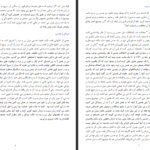 دانلود کتاب زن چیست مرد کیست سیمون بارون کوهن PDF