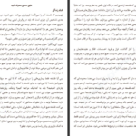 دانلود کتاب درمانگاه فلسفه سامان شهرکی PDF