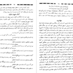 دانلود کتاب دیوان عارف قزوینی عبدالله بهسرشتی PDF