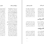 دانلود کتاب سراج اللغه اشعار عربی و فارسی مربوط به لغات قرآن محمدتقی مدنی اصفهانی چهارسوقی PDF