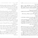 دانلود کتاب کلیدر جلد چهار محمود دولت آبادی PDF
