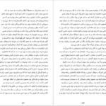 دانلود کتاب آیلین آتوسا مشفق PDF