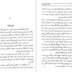 دانلود کتاب پانصد میلیون ثروت ژول ورن PDF