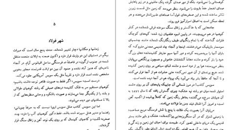 دانلود کتاب پانصد میلیون ثروت ژول ورن PDF