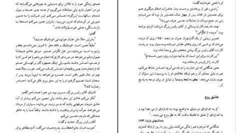 دانلود کتاب چطور به اینجا رسیدم فرزام حبیبی اصفحانی PDF