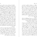 دانلود کتاب چهره مرد هنرمند در جوانی جیمز جویس PDF