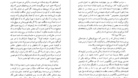 دانلود کتاب چهره مرد هنرمند در جوانی جیمز جویس PDF