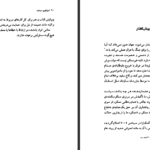 دانلود کتاب امپراتوری سرمایه الن مک سینزوود PDF