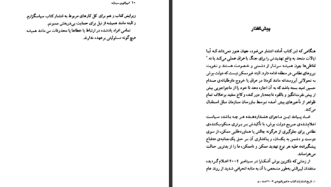 دانلود کتاب امپراتوری سرمایه الن مک سینزوود PDF