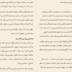 دانلود کتاب شش کلاه تفکر ادوارد دبونو PDF