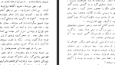 دانلود کتاب اصفهان نصف جهان صادق هدایت PDF