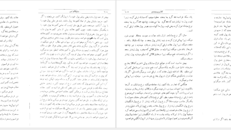 دانلود کتاب روح القوانین منتسکیو PDF