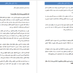 دانلود کتاب ترک آسان سیگار و قلیان مرتضی الهی PDF