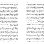 دانلود کتاب خرد جامعه شناسی یوسف اباذری PDF