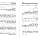 دانلود کتاب گمشده تامس هاوزر PDF