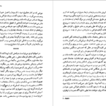 دانلود کتاب سانتاکروز ماری‌ هیگینز کلارک PDF