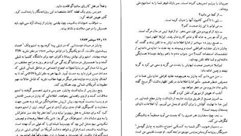 دانلود کتاب گمشده تامس هاوزر PDF