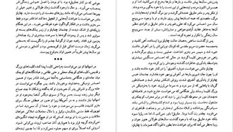 دانلود کتاب سانتاکروز ماری‌ هیگینز کلارک PDF