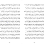دانلود کتاب ۲۶۶۶ روبرتو بولانیو PDF