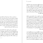 دانلود کتاب دیوانه بازی کریستین بوبن PDF