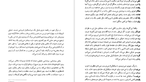دانلود کتاب دیوانه بازی کریستین بوبن PDF