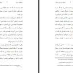 دانلود کتاب عصر نوین جنگ گابریل کولکو PDF