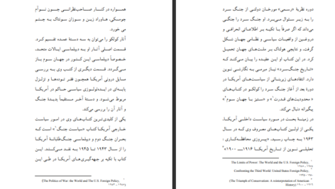 دانلود کتاب عصر نوین جنگ گابریل کولکو PDF