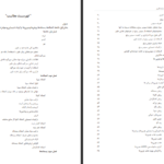دانلود کتاب جامع تغذیه های طیور کاوه جعفری خورشیدی PDF