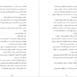 دانلود کتاب ساحلی امیلی هنری PDF