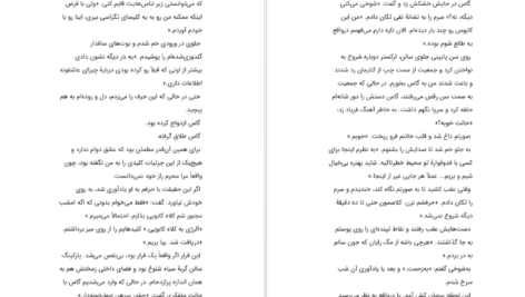 دانلود کتاب ساحلی امیلی هنری PDF