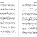 دانلود کتاب ایران و جنگ جهانی اول تورج اتابکی PDF