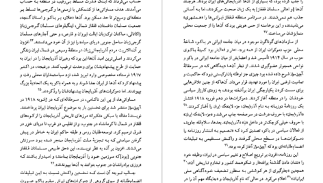 دانلود کتاب ایران و جنگ جهانی اول تورج اتابکی PDF