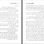 دانلود کتاب زندگانی و آثار بهار احمد نیکوهمت PDF